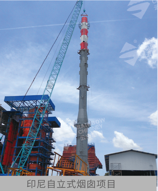 Indonesia Self-standing Chimney Project