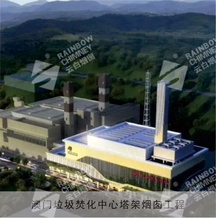 Tower Chimney Project of Macao Waste Incineration Center